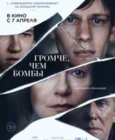 Louder Than Bombs / ,  